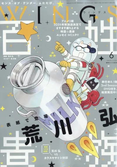 Cover of No. 6, 2025
