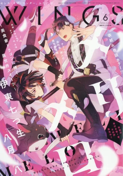 Cover of No. 6, 2026