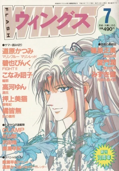 Cover of No. 7, 1991