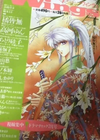 Cover of No. 7, 1995