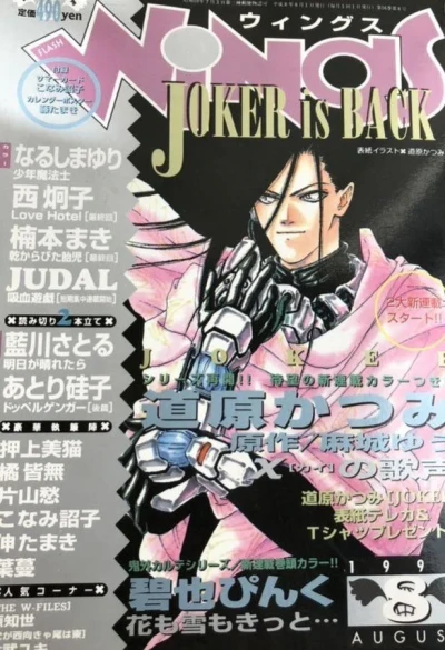 Cover of No. 8, 1996