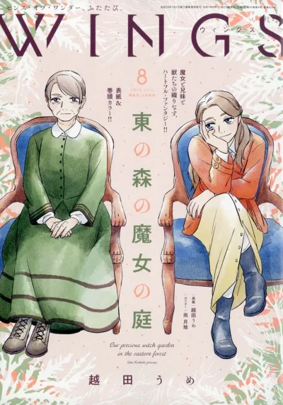 Cover of No. 8, 2025