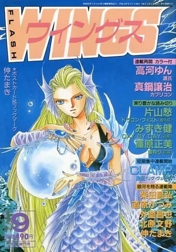 Cover of No. 9, 1989