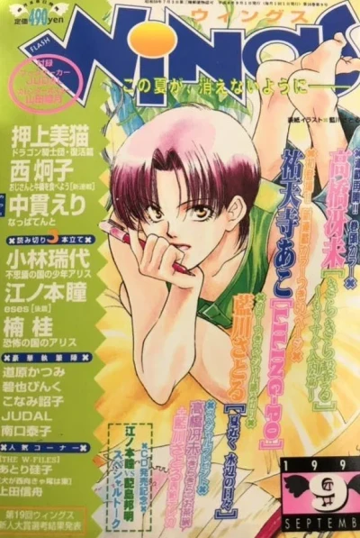 Cover of No. 9, 1996