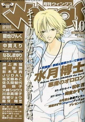 Cover of No. 10, 2000