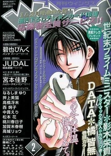 Cover of No. 2, 2001