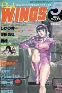 No. 5, 1985