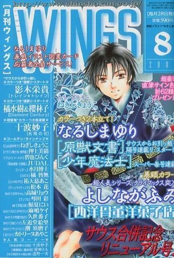 Cover of No. 8, 2002