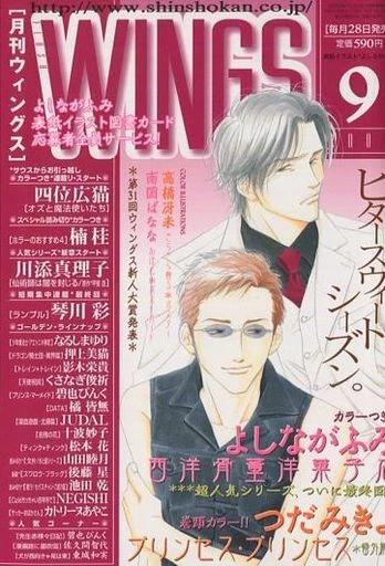 Cover of No. 9, 2002