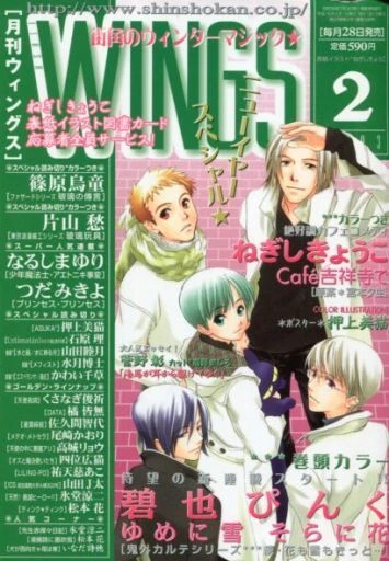 Cover of No. 2, 2003