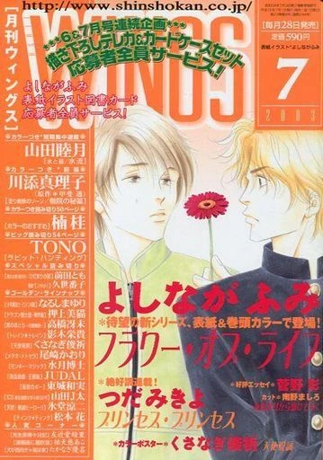 Cover of No. 7, 2003