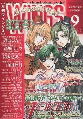 Cover of No. 9, 2003