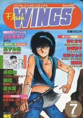 Cover of No. 7, 1985