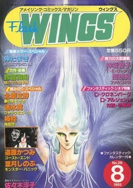 Cover of No. 8, 1985