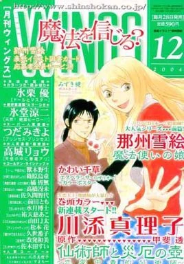 Cover of No. 12, 2004
