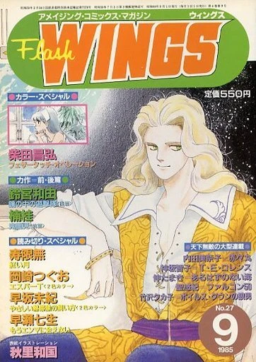 Cover of No. 9, 1985