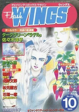 Cover of No. 10, 1985