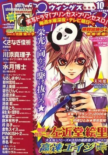 Cover of No. 10, 2006