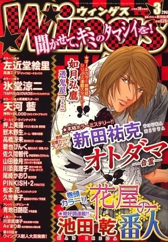 Cover of No. 3, 2007