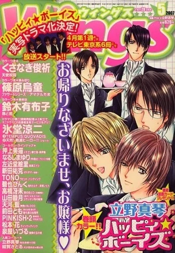 Cover of No. 5, 2007