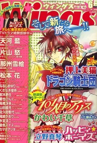 Cover of No. 6, 2007