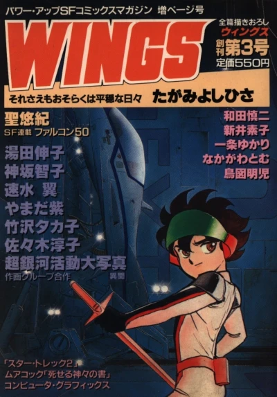 Cover of 第3号
