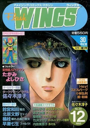 Cover of No. 12, 1985