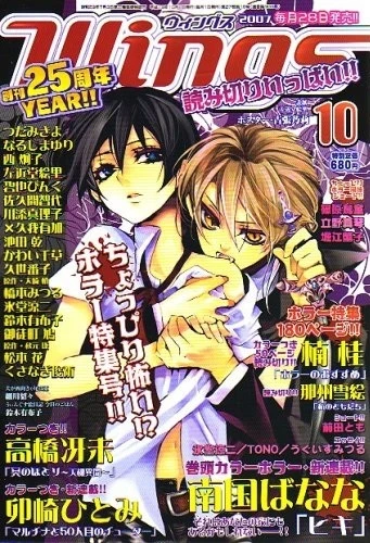 Cover of No. 10, 2007