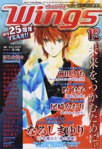 Cover of No. 12, 2007