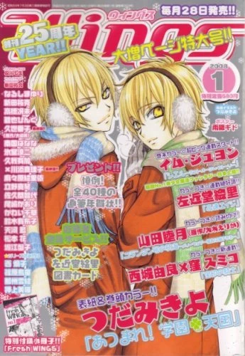 Cover of No. 1, 2008