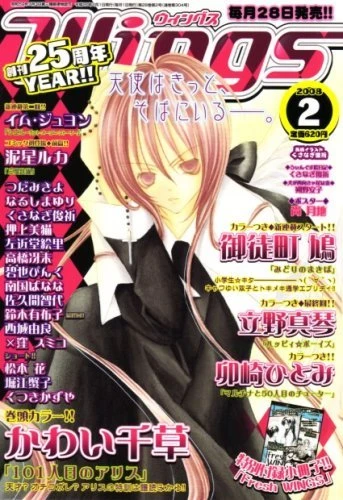 Cover of No. 2, 2008