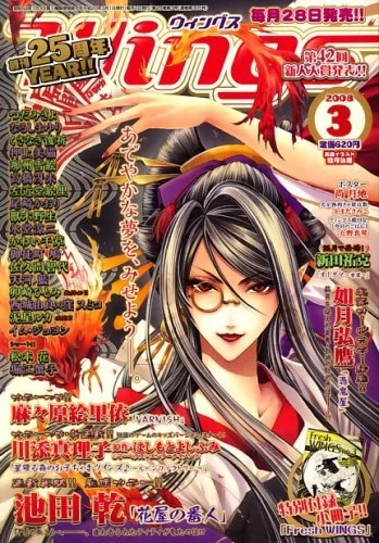 Cover of No. 3, 2008