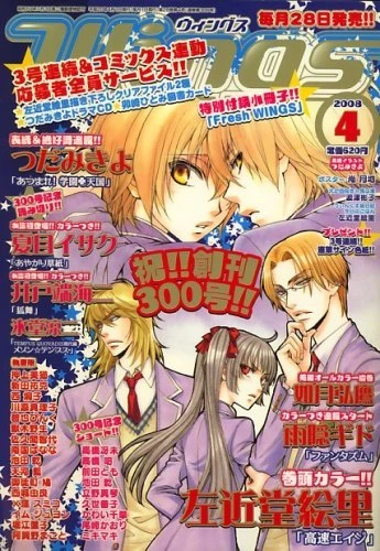 Cover of No. 4, 2008