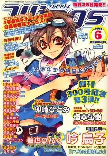 Cover of No. 6, 2008