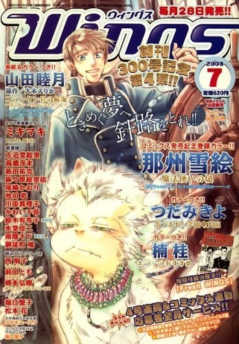 Cover of No. 7, 2008