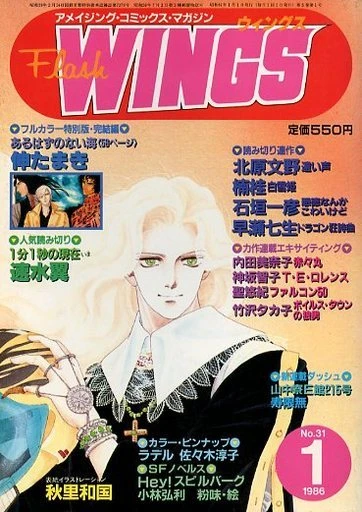Cover of No. 1, 1986