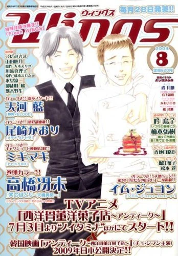 Cover of No. 8, 2008