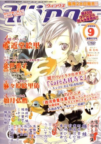 Cover of No. 9, 2008