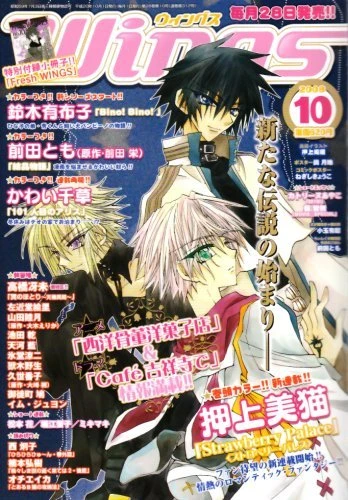 Cover of No. 10, 2008