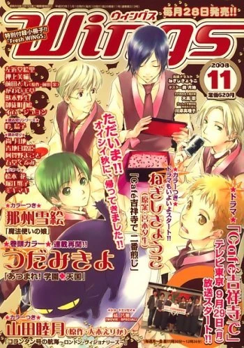 Cover of No. 11, 2008