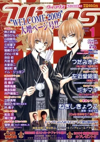 Cover of No. 1, 2009