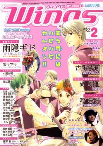 Cover of No. 2, 2009