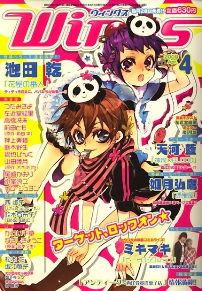 Cover of No. 4, 2009