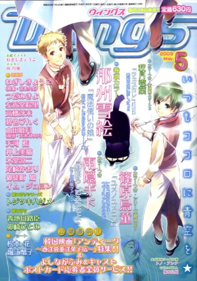 Cover of No. 5, 2009