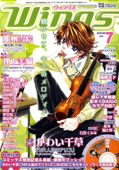 Cover of No. 7, 2009