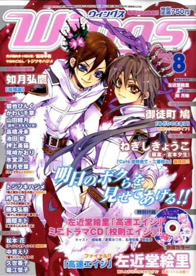 Cover of No. 8, 2009