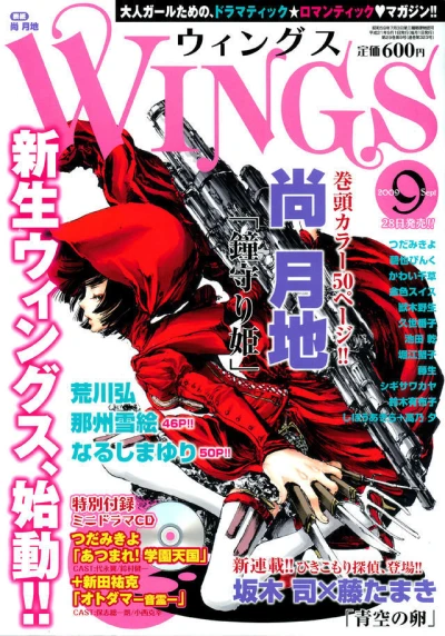 Cover of No. 9, 2009