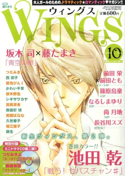 Cover of No. 10, 2009