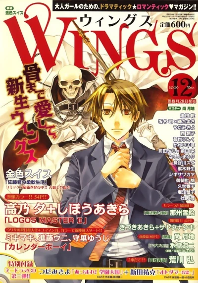 Cover of No. 12, 2009