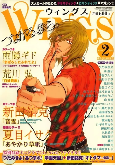 Cover of No. 2, 2010